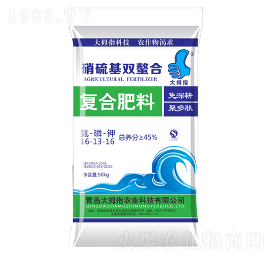 復(fù)合肥料16-13-16-大拇指