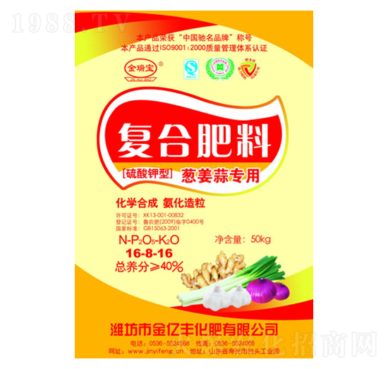 蔥姜蒜專用硫酸鉀型復(fù)合肥料16-8-16-金億豐
