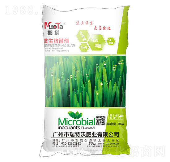 挪塔微生物菌劑-瑞特沃
