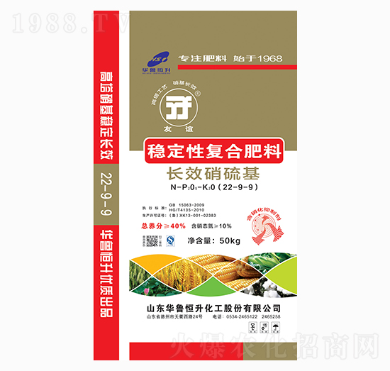 穩(wěn)定性復合肥料22-9-9-友誼-華魯恒升
