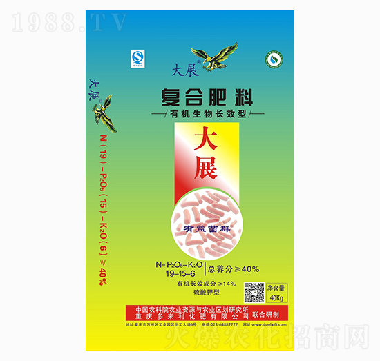 復合肥料19-15-6-大展-多來利
