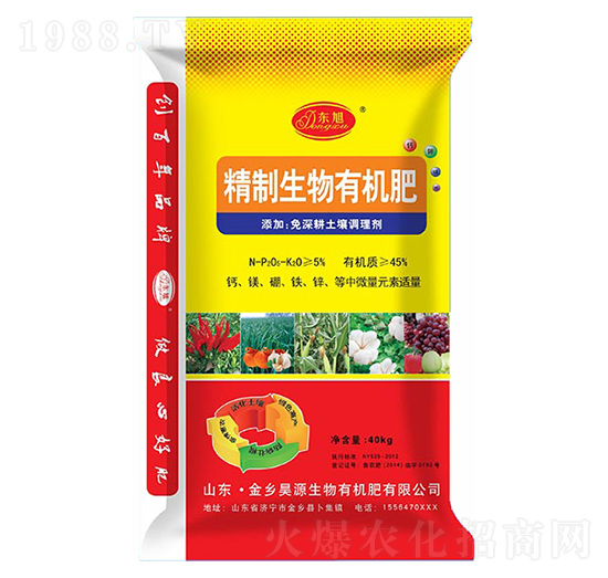 40kg精制生物有機(jī)肥-東旭-昊源生物