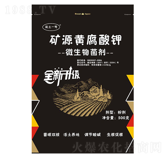 礦源黃腐酸鉀微生物菌劑-耘土一號(hào)-喜綠潤(rùn)豐