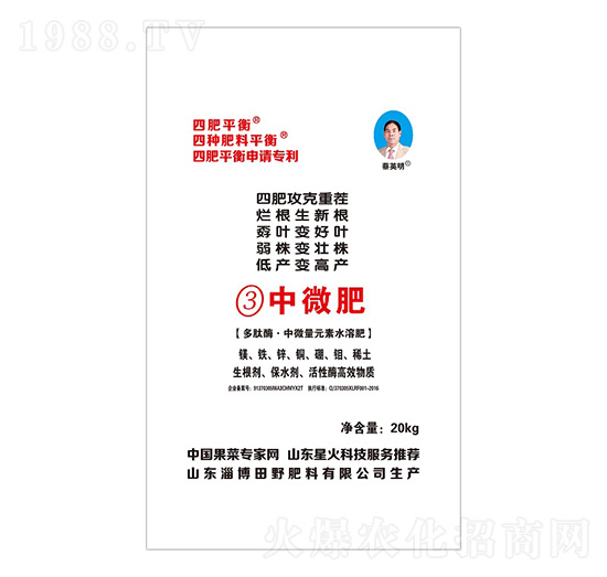 多肽酶·中微量元素水溶肥料-3號(hào)中微肥-喜綠潤豐