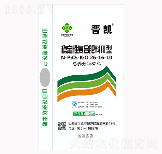 穩(wěn)定性復合肥料26-16-10-晉凱-山西農(nóng)資