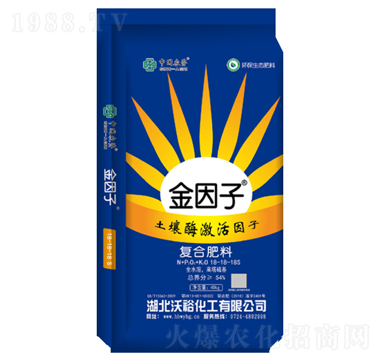 復合肥料18-18-18S-金因子-中農(nóng)集團