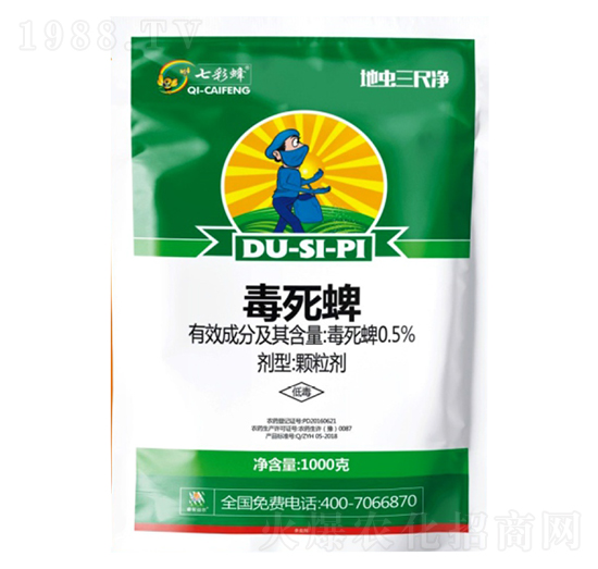 0.5%毒死蜱-地蟲三尺凈-睿智益農