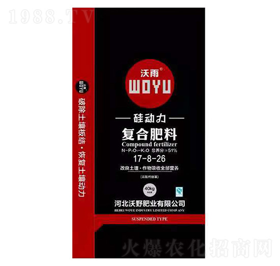 復合肥料17-8-26-硅動力-沃野肥業(yè)