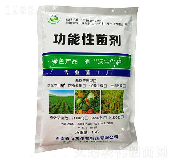防病專(zhuān)用型功能性菌劑-沃寶生物