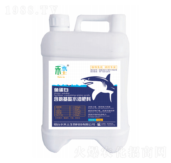 魚(yú)蛋白含氨基酸水溶肥料-水禾土