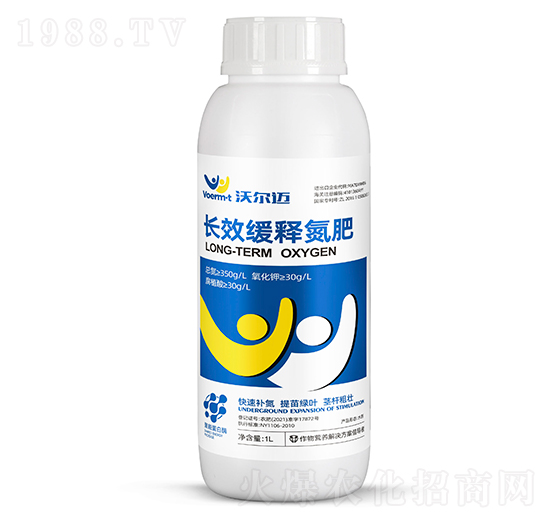 長效緩釋氮肥-沃爾邁