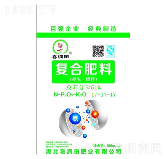 復(fù)合肥料17-17-17-喜潤田
