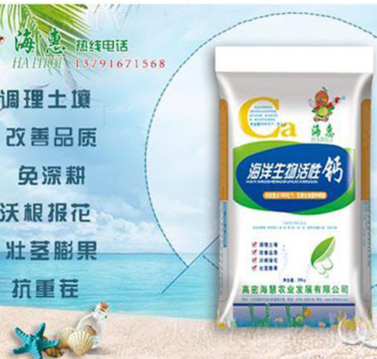 海洋生物活性鈣-?；? style=