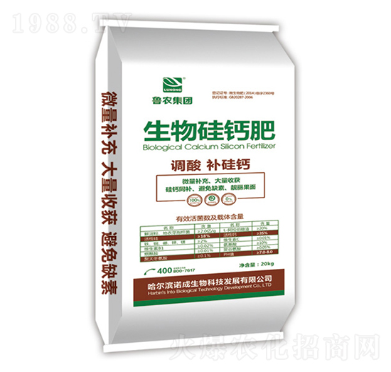 生物硅鈣肥-魯農(nóng)集團