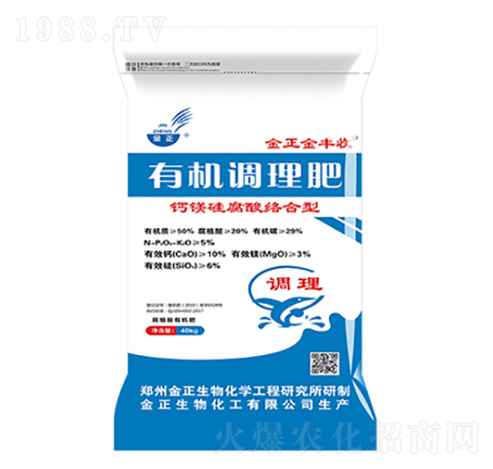 鈣鎂硅腐酸絡合型有機調理肥-金正生物