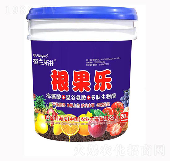 根果樂-格蘭拓樸-戈藍