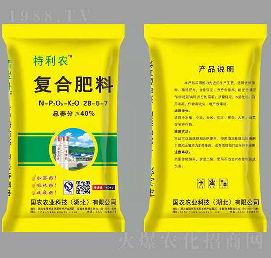 復合肥料28-5-7-特利農-國農農業(yè)