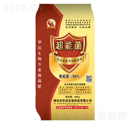 超能菌-華濱生物