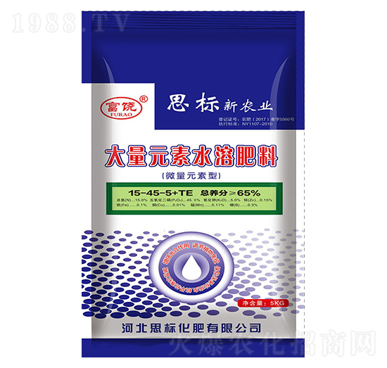 微量元素型大量元素水溶肥料15-45-5+TE-思標化肥