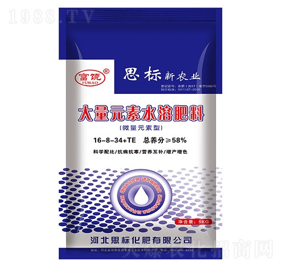 微量元素型大量元素水溶肥料16-8-34+TE-思標(biāo)化肥