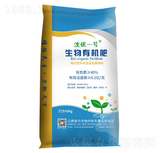 生物有機(jī)肥（顆粒）-沈優(yōu)一號-禧力生物
