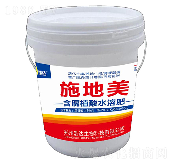 含腐植酸水溶肥料-施地美-浩達生物