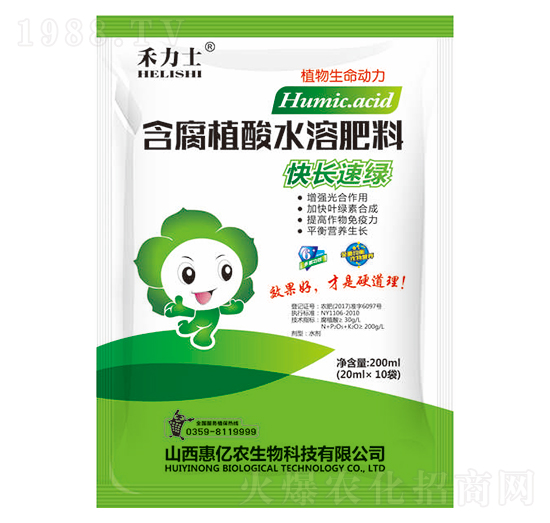 快長速綠含腐植酸水溶肥-惠億農
