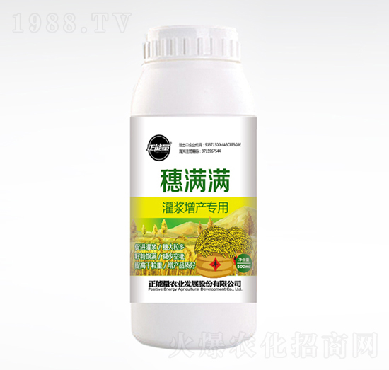 500ml灌漿增產專用水稻小麥專用肥-穗滿滿-正能量
