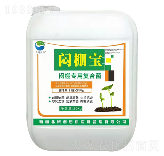 悶棚專用復合菌-悶棚寶-北鯤生物