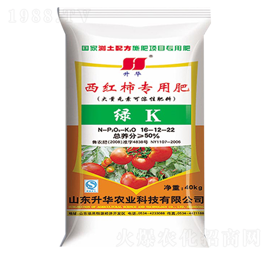 綠K（西紅柿專用）-升華