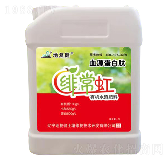 緋常虹有機水溶肥料-地復健
