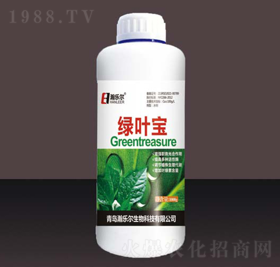 綠葉寶-瀚樂爾