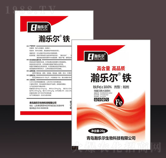 鐵-瀚樂(lè)爾