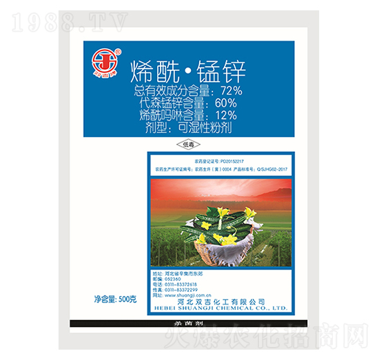 72%烯?！ゅi鋅可濕性粉劑-雙吉化工