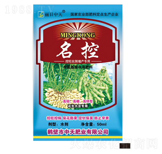 花生大豆專(zhuān)用-名控-中天肥業(yè)