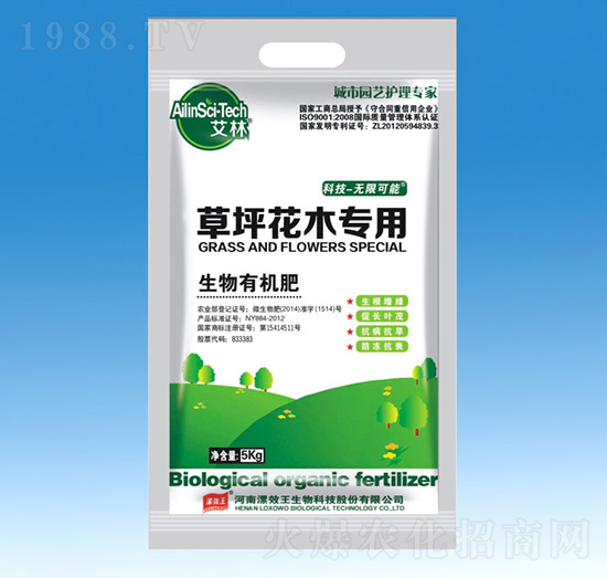 草坪花木專用生物有機肥-艾林-漯效王