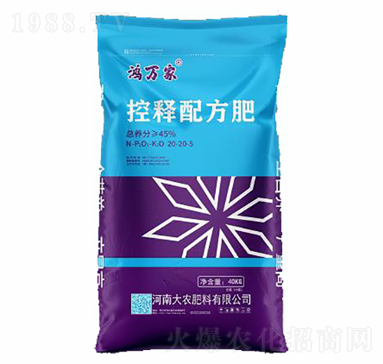 45%控釋配方肥20-20-5-鴻萬家-大農(nóng)肥料