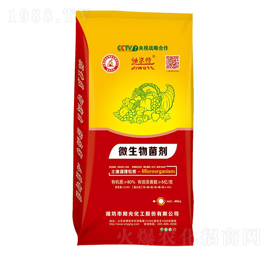 微生物菌劑（有機(jī)質(zhì)≥80%）-迪沃特-陽光化工