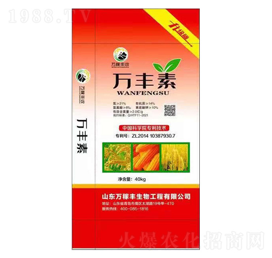 萬(wàn)豐素-萬(wàn)稼豐