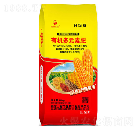 有機(jī)多元素肥-萬稼豐