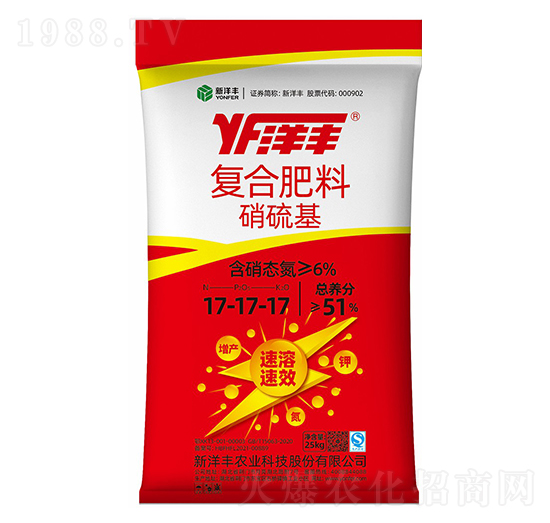 25kg硝硫基復(fù)合肥料17-17-17-新洋豐