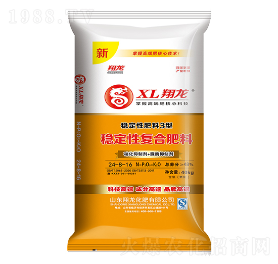 穩(wěn)定性3型復合肥料24-8-16-翔龍-賽洋化工