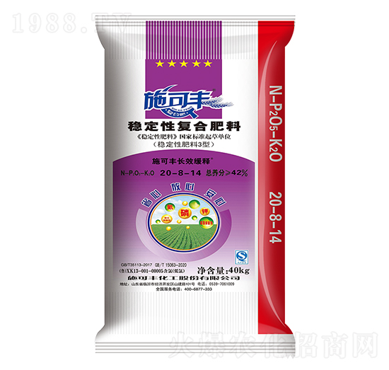 穩(wěn)定性復(fù)合肥料20-8-14-賽洋化工