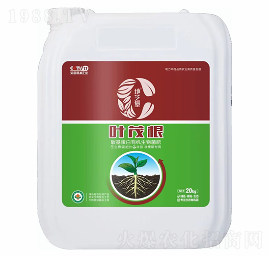 碳基蛋白有機(jī)生物菌肥-葉茂根-地芝堡-卡列尼