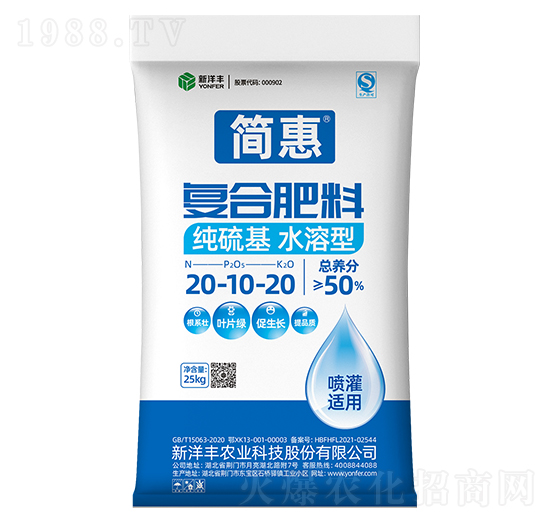 純硫基復合肥料20-10-20-簡惠-新洋豐