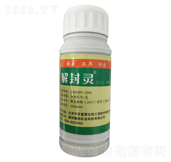提頭專用解封靈-四季青農業(yè)