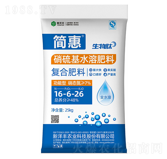 硝硫基水溶復(fù)合肥料16-6-26-簡惠-澳特爾