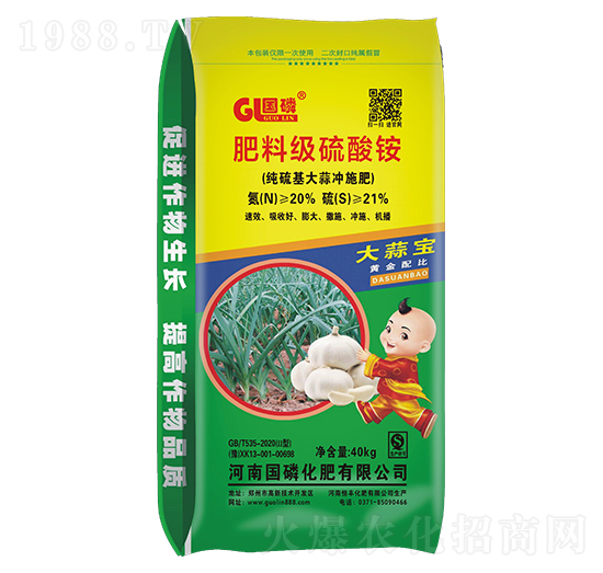 純硫基大蒜沖施肥料級(jí)硫酸銨-國磷化肥