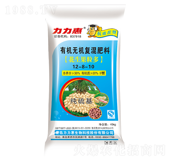 抗重茬型有機無機復混肥料12-8-10-力力惠生物