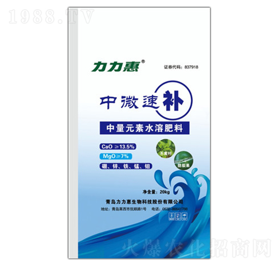 中量元素水溶肥料-中微速補·鈣鎂-力力惠生物